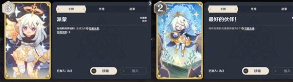 《原神》七圣召唤九条召唤流卡组怎么玩？九条召唤流卡组推荐