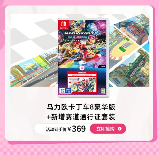 国行NS迎3·8特惠！NS OLED版购买立减300元