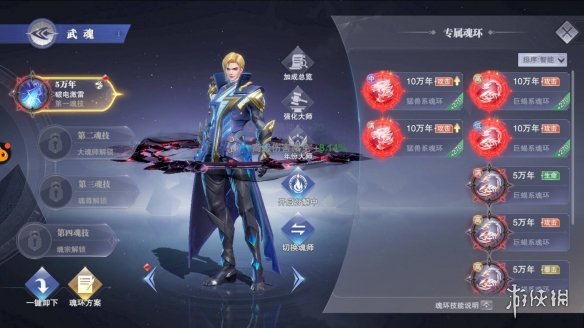 《斗罗大陆魂师对决》玉天心阵容搭配 玉天心怎么组队