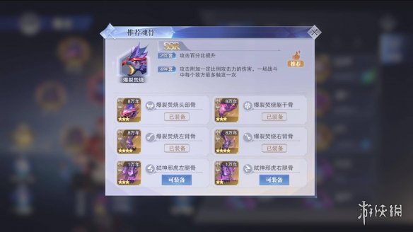 《斗罗大陆魂师对决》玉天心阵容搭配 玉天心怎么组队