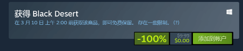MMO《黑色沙漠》Steam免费领 锁国区、支持繁中