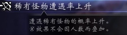 《八方旅人2》快速刷经验教程 八方旅人2怎么刷等级