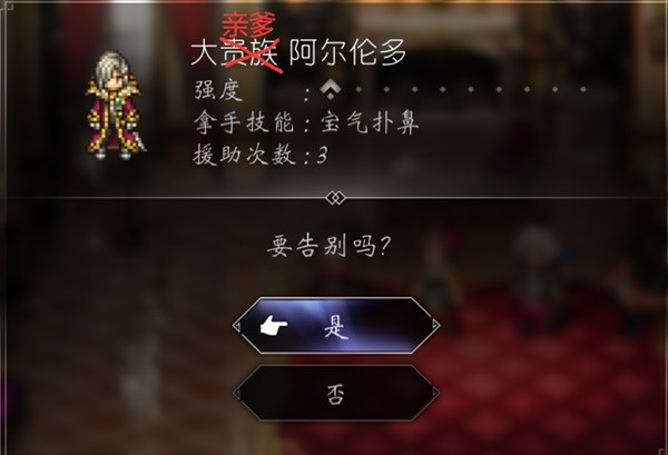 《八方旅人2》快速刷经验教程 八方旅人2怎么刷等级
