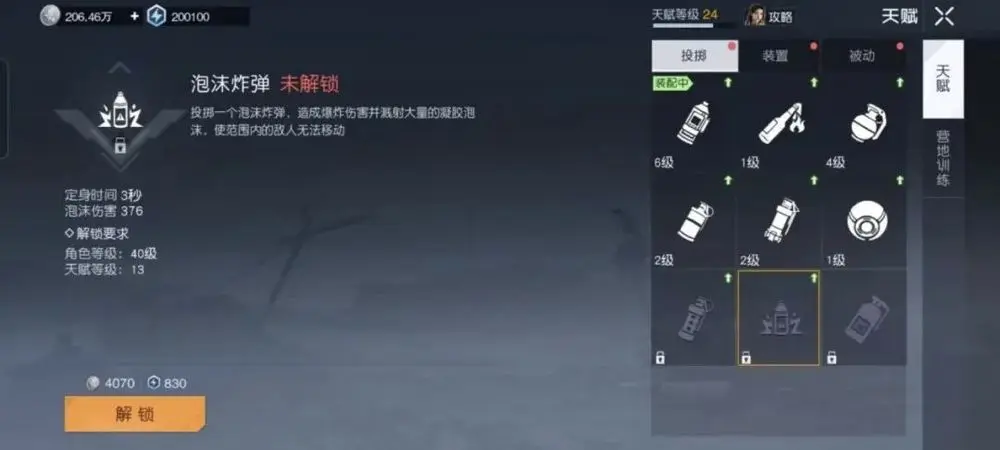 《黎明觉醒》渡鸦邀请赛怎么打 渡鸦邀请赛打法攻略