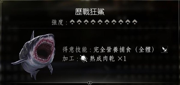 《八方旅人2》十星魔物捕获位置整理