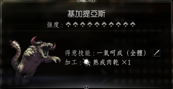 《八方旅人2》十星魔物捕获位置整理