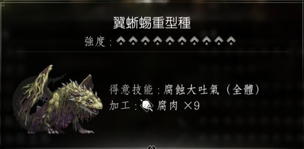 《八方旅人2》十星魔物捕获位置整理