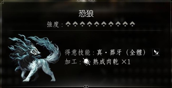 《八方旅人2》十星魔物捕获位置整理