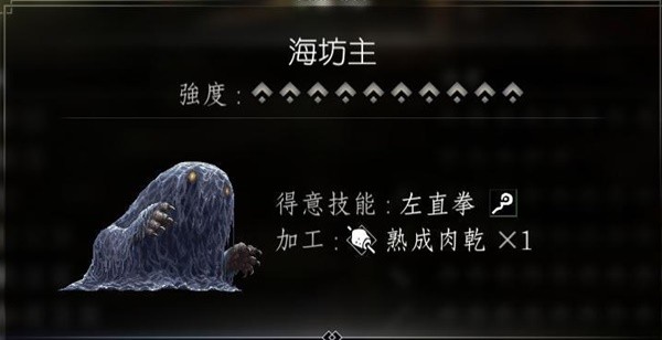 《八方旅人2》十星魔物捕获位置整理