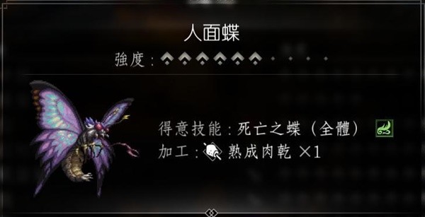 《八方旅人2》十星魔物捕获位置整理