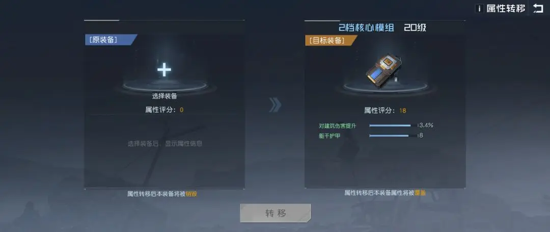 《黎明觉醒》无人机怎么制造 无人机制造方法