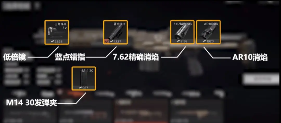 《暗区突围》MK14怎么改 MK14改装攻略