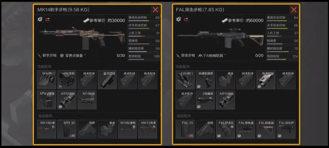 《暗区突围》MK14怎么改 MK14改装攻略