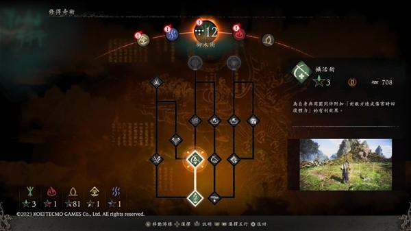 《卧龙苍天陨落》大刀腾蛟流配装加点推荐