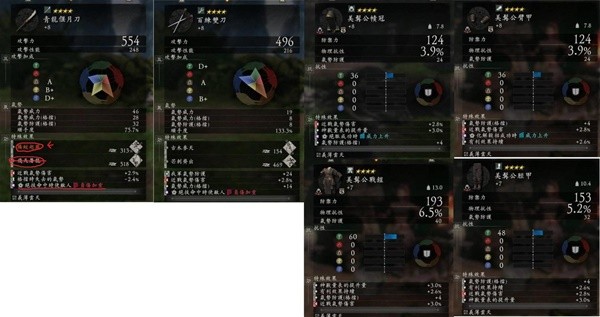 《卧龙苍天陨落》大刀腾蛟流配装加点推荐