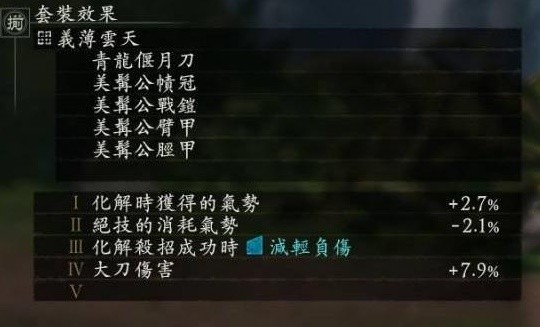 《卧龙苍天陨落》大刀腾蛟流配装加点推荐