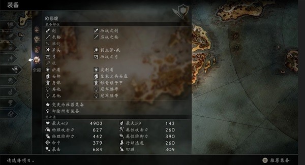 《八方旅人2》隐藏BOSS打法及配置推荐