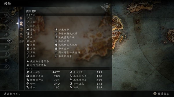 《八方旅人2》隐藏BOSS打法及配置推荐