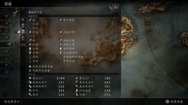 《八方旅人2》隐藏BOSS打法及配置推荐