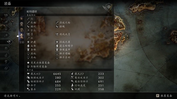 《八方旅人2》隐藏BOSS打法及配置推荐