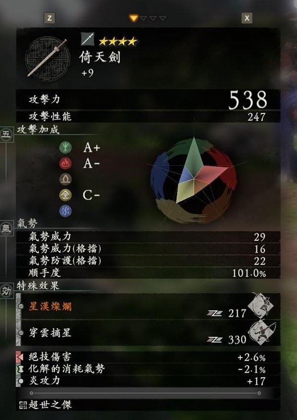 《卧龙苍天陨落》一周目通关毕业配装分享 一周目毕业加点与奇术、装备搭配建议
