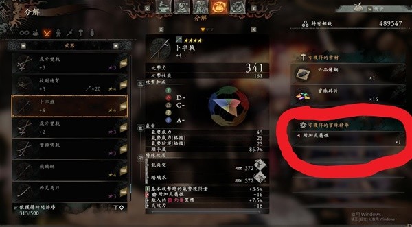《卧龙苍天陨落》一周目通关毕业配装分享 一周目毕业加点与奇术、装备搭配建议