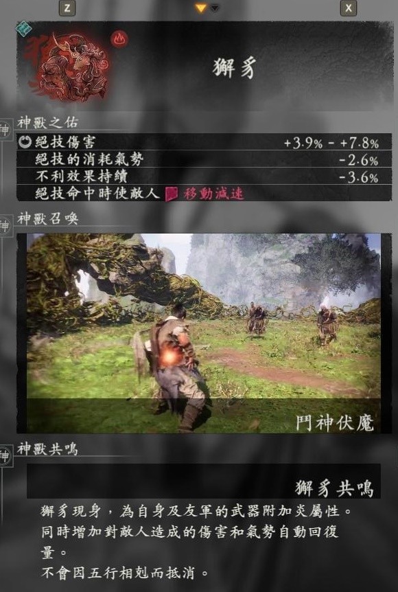 《卧龙苍天陨落》一周目通关毕业配装分享 一周目毕业加点与奇术、装备搭配建议