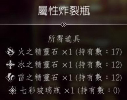 《八方旅人2》发明家技能材料位置