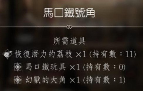 《八方旅人2》发明家技能材料位置