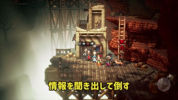 《八方旅人2》异界之门隐藏支线任务解锁方法 隐藏BOSS在哪