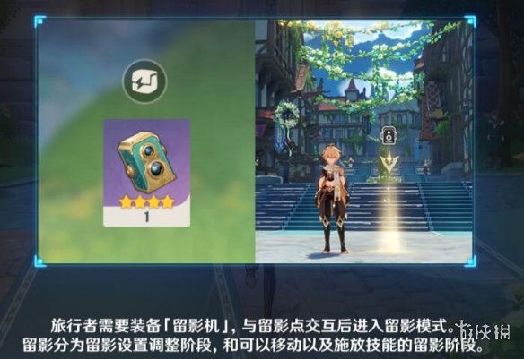 《原神》风花任务留影第二阶段玩法攻略 风物留影其二怎么过？