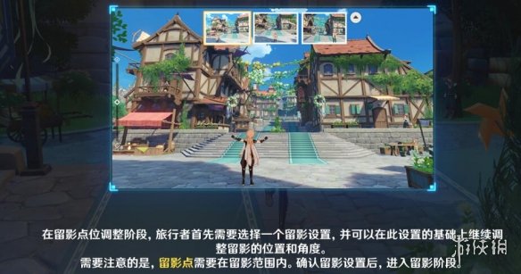 《原神》风花任务留影第二阶段玩法攻略 风物留影其二怎么过？