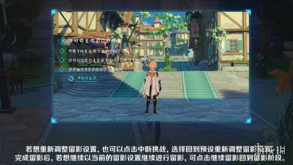 《原神》风花任务留影第二阶段玩法攻略 风物留影其二怎么过？