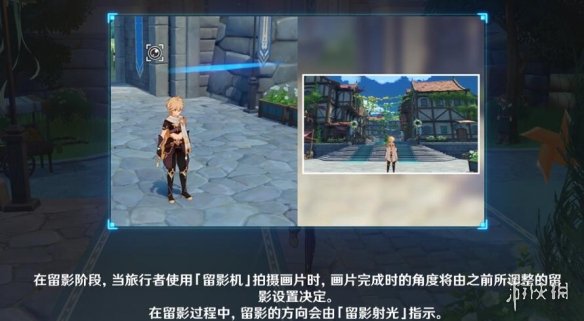 《原神》风花任务留影第二阶段玩法攻略 风物留影其二怎么过？