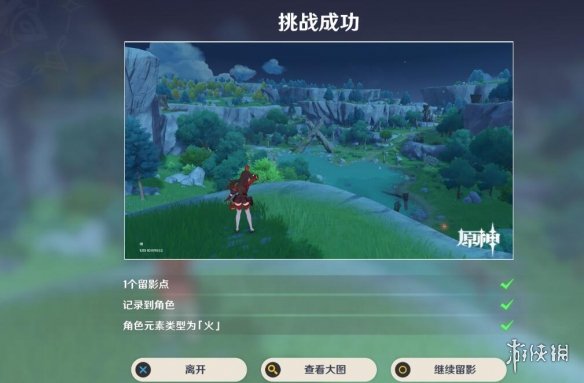 《原神》风花任务留影第二阶段玩法攻略 风物留影其二怎么过？