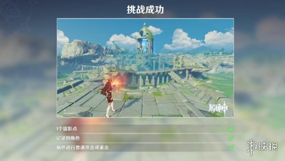 《原神》风花任务留影第二阶段玩法攻略 风物留影其二怎么过？