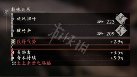 《卧龙苍天陨落》武器镶嵌词条效果一览 武器镶嵌属性汇总