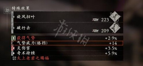 《卧龙苍天陨落》武器镶嵌词条效果一览 武器镶嵌属性汇总