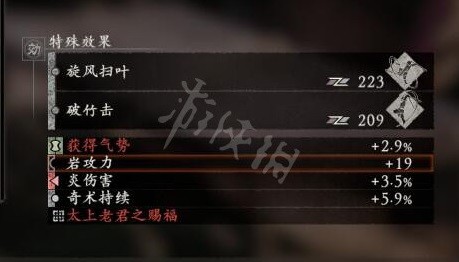《卧龙苍天陨落》武器镶嵌词条效果一览 武器镶嵌属性汇总