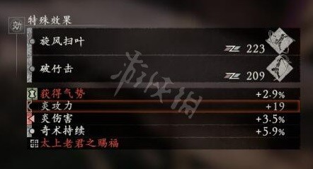《卧龙苍天陨落》武器镶嵌词条效果一览 武器镶嵌属性汇总