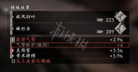 《卧龙苍天陨落》武器镶嵌词条效果一览 武器镶嵌属性汇总