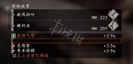 《卧龙苍天陨落》武器镶嵌词条效果一览 武器镶嵌属性汇总