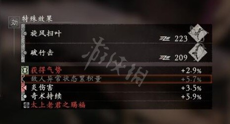 《卧龙苍天陨落》武器镶嵌词条效果一览 武器镶嵌属性汇总