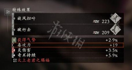 《卧龙苍天陨落》武器镶嵌词条效果一览 武器镶嵌属性汇总