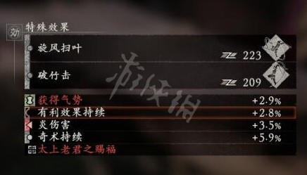 《卧龙苍天陨落》武器镶嵌词条效果一览 武器镶嵌属性汇总