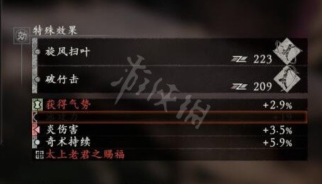 《卧龙苍天陨落》武器镶嵌词条效果一览 武器镶嵌属性汇总