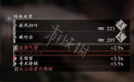 《卧龙苍天陨落》武器镶嵌词条效果一览 武器镶嵌属性汇总