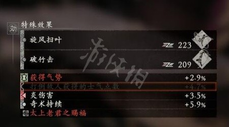 《卧龙苍天陨落》武器镶嵌词条效果一览 武器镶嵌属性汇总