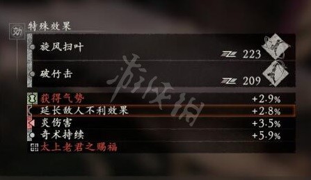 《卧龙苍天陨落》武器镶嵌词条效果一览 武器镶嵌属性汇总