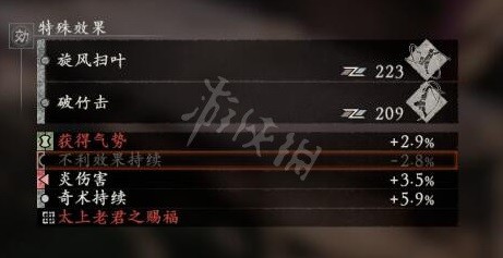 《卧龙苍天陨落》武器镶嵌词条效果一览 武器镶嵌属性汇总